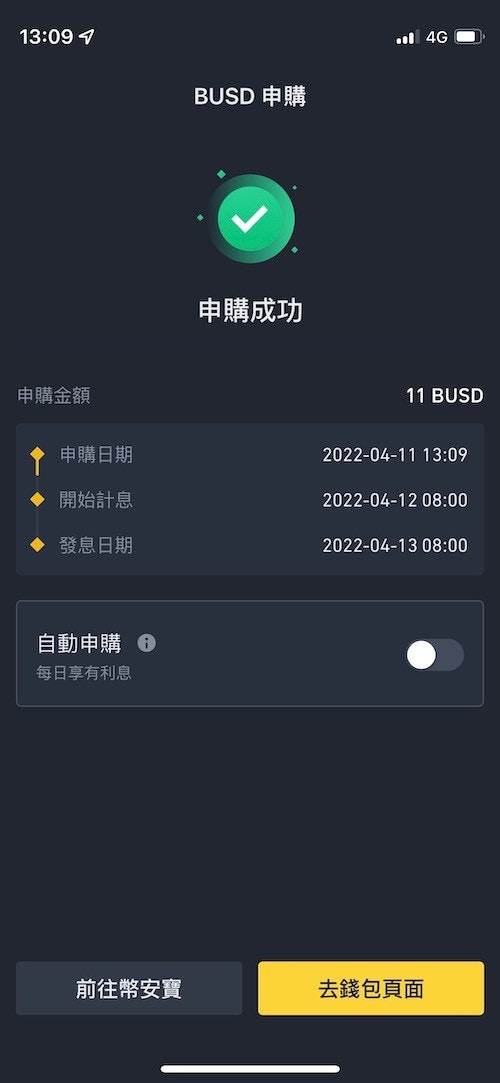 币安配图 - 币安实用提醒：如何过滤无效信息