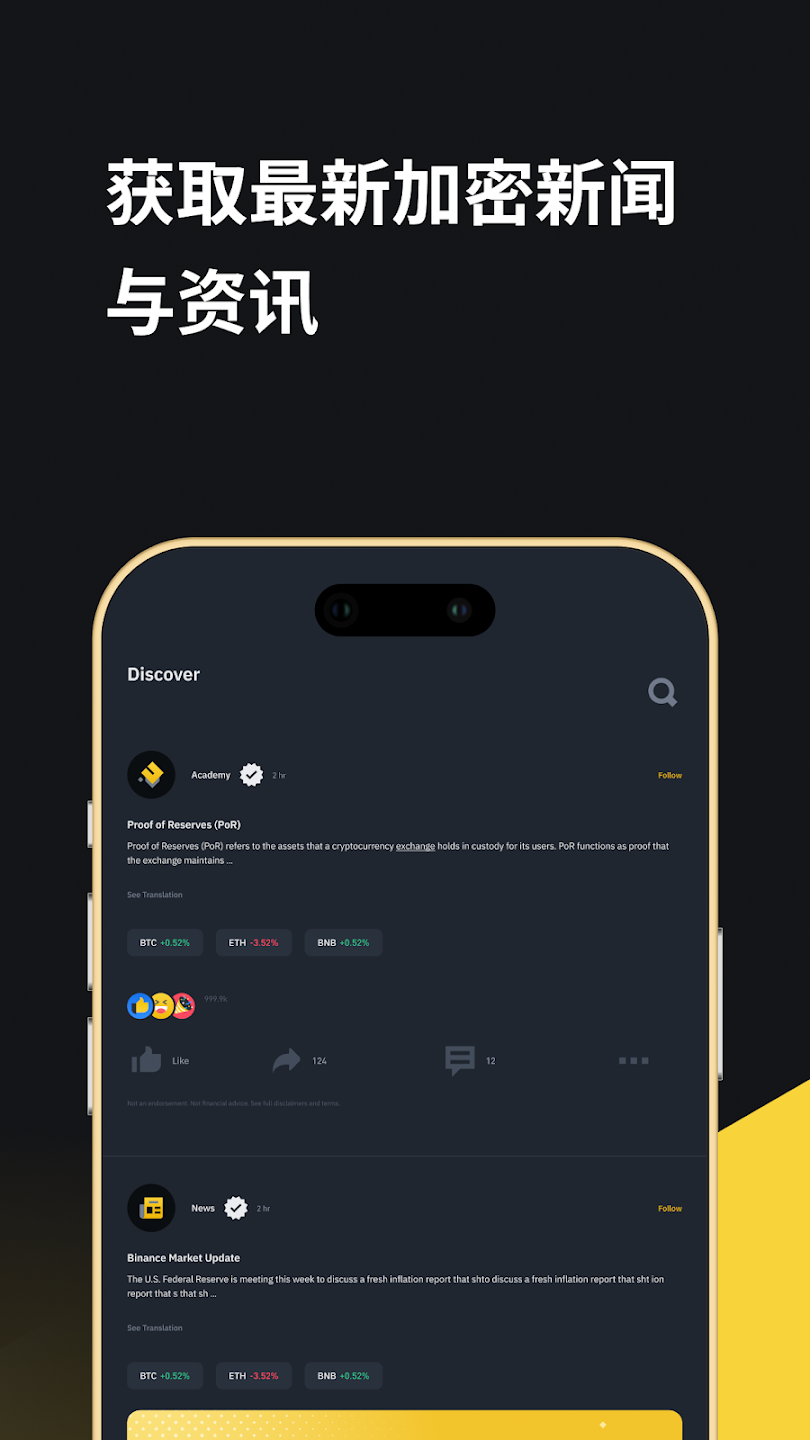 币安配图 - 币安能力观察：图表与深度图用法